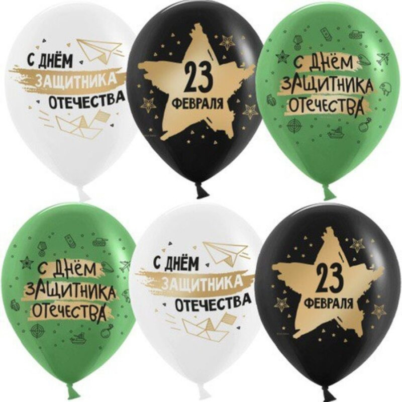 Nabor sharov na 23 Fevralya, standart