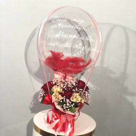 Букет цветов с шаром для мамы "Весь мир начинается с мамы". Шарик баблс