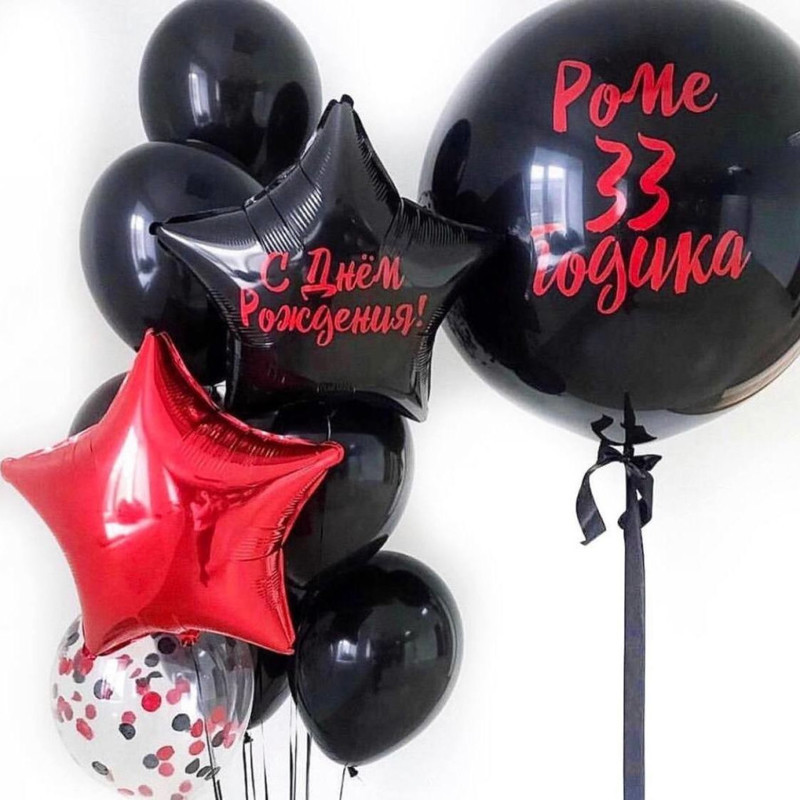 Nabor sharov dlya muzhchini na den_ rozhdeniya. SHar chyornij gigant i zvyozdi, standart