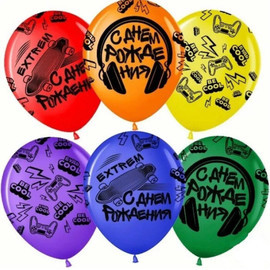 Воздушные шары "С днём рождения" для тинейджера, подростка