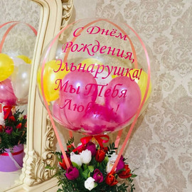 Тюльпаны с шаром