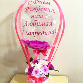 SHar babls s tcvetami i nadpis_yu