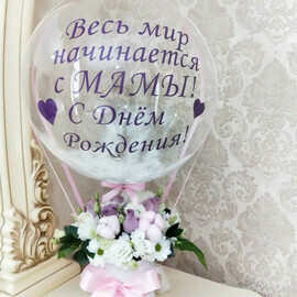 Букет с шаром баблс для мамы