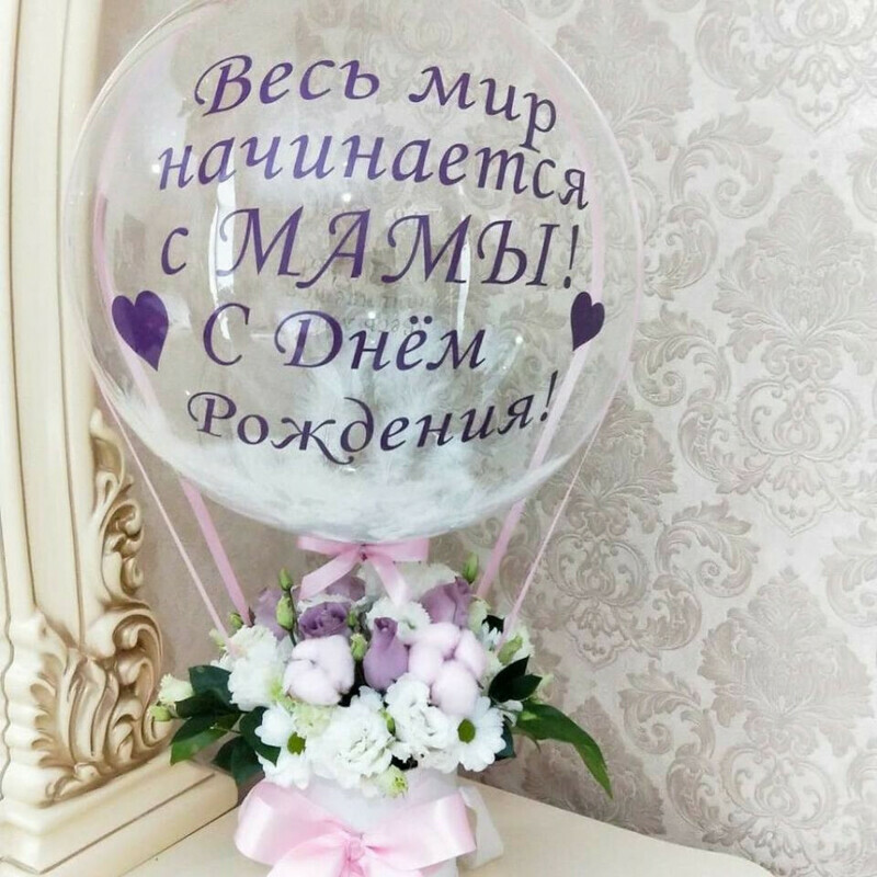 Букет с шаром баблс для мамы, стандартный